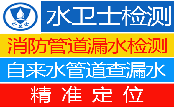 梨树区暗管漏水检测